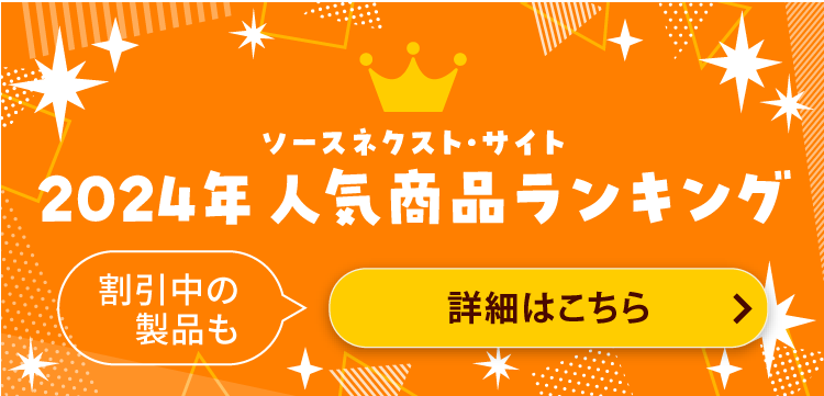 2025用年賀状ソフトのバナー