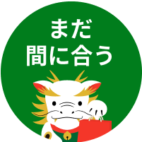 干支の辰のアイコン