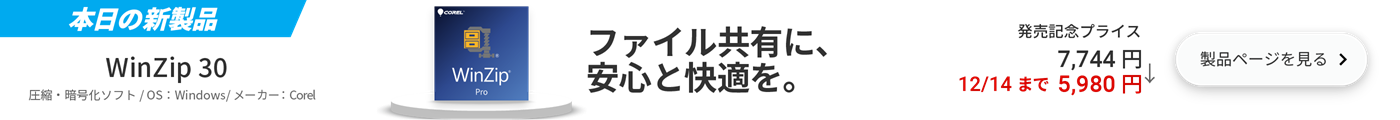 本日の新製品
