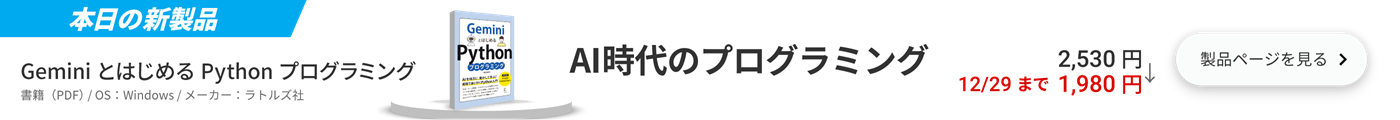 本日の新製品