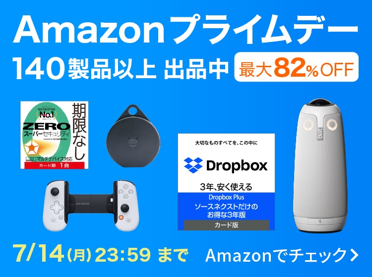 Amazonプライムデー 140製品以上 出品中