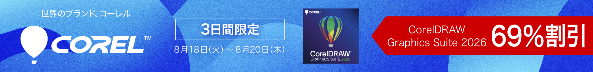 CorelDRAW