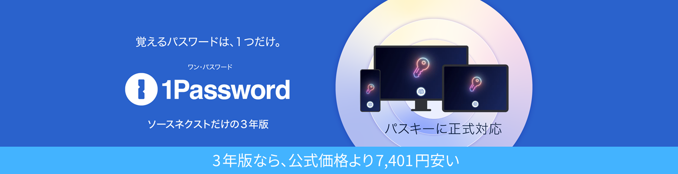 1password