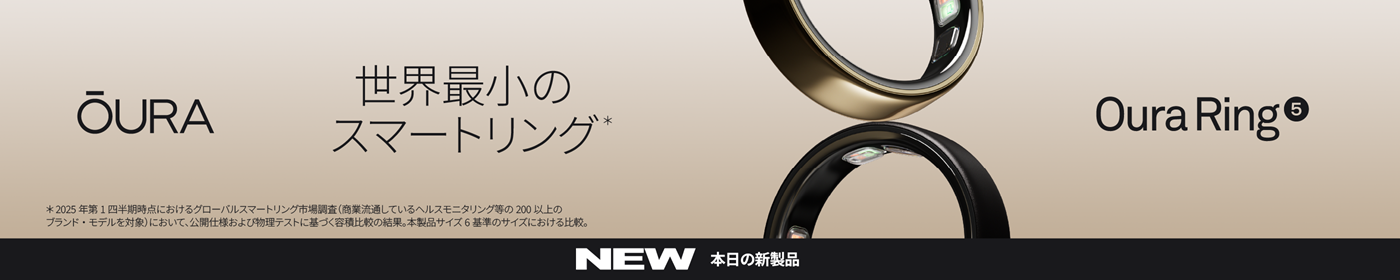 本日の新製品
