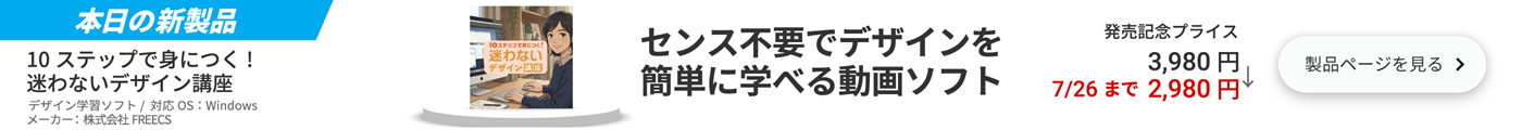 本日の新製品