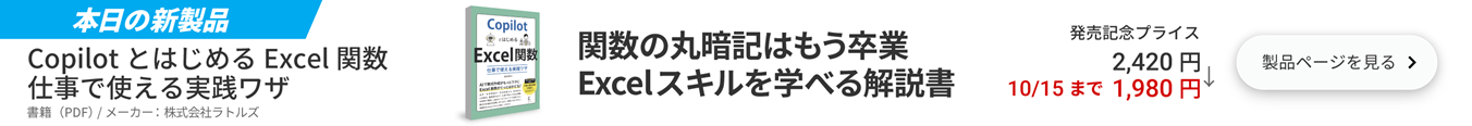 本日の新製品