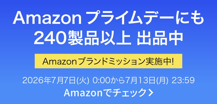Amazonプライムデー