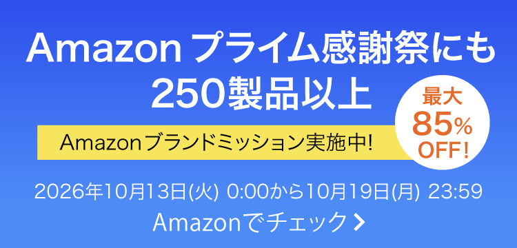 Amazonプライムデー