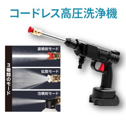 コードレス高圧洗浄機｜ソースネクスト