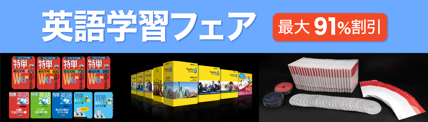 スピードラーニング キッズ 英語 1〜12巻セット スピードラーニング 