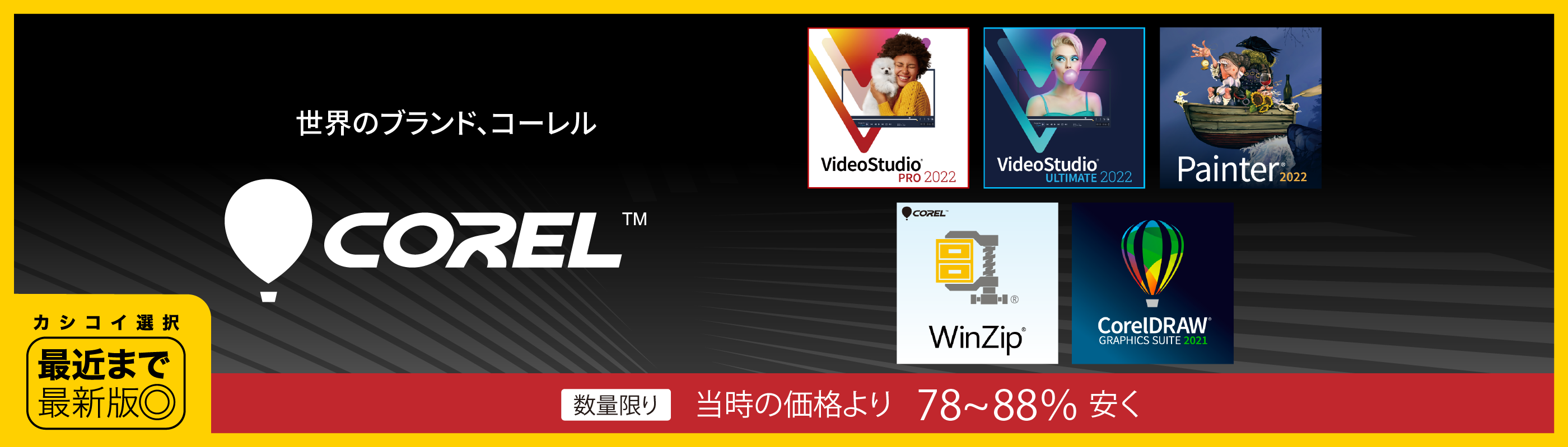 コーレルドロー グラッフィック 2021 撃ちまくる Windows 正規アカデミック