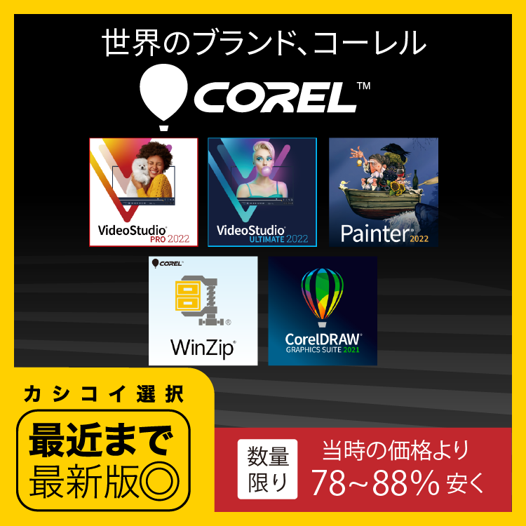 【新品】80,000円相当 デザインソフトCorelDRAW Graphics Suite 新品】80,000円相当 デザインソフトCorelDRAW Graphics Suite