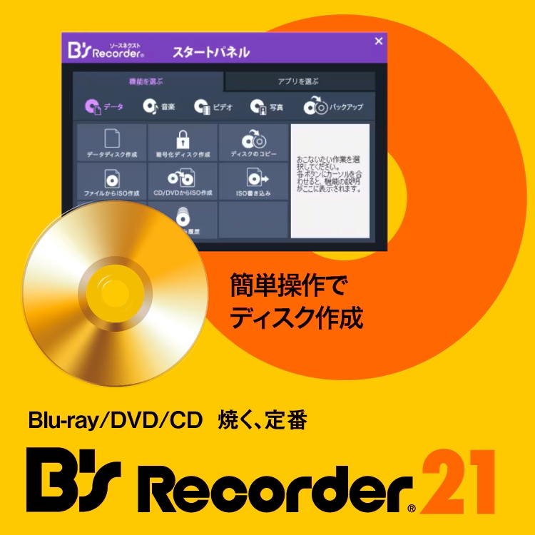 Amazon.co.jp: ソースネクスト ｜ B's Recorder GOLD（最新版