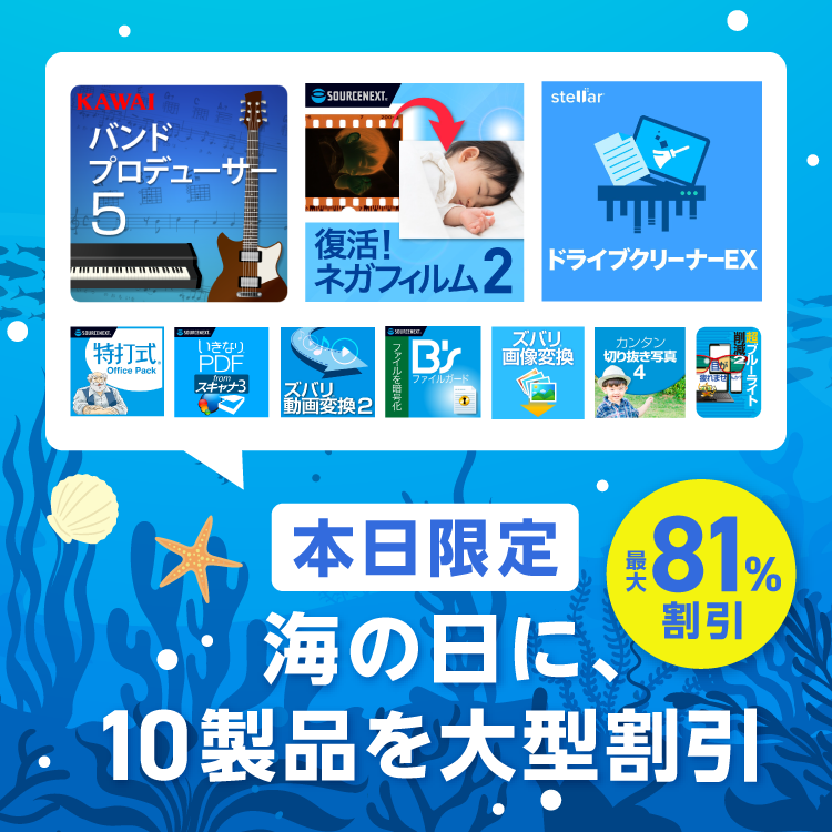 さよなら手書き 11 Pro バリュープラン｜ソースネクスト