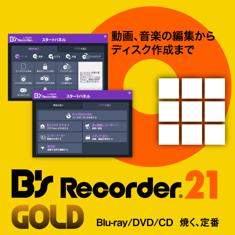 公式】ソースネクスト・サイト