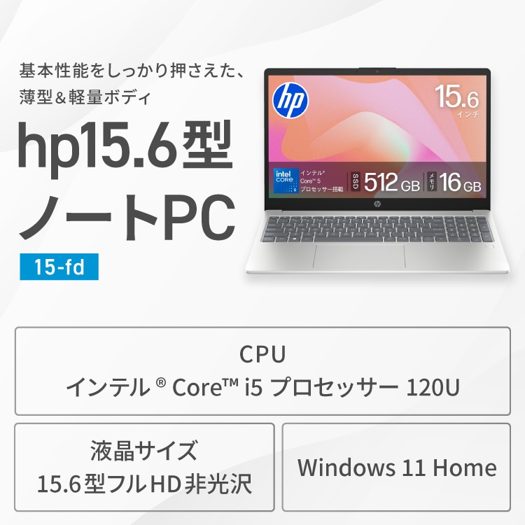 NEC VersaPro 15.6型ノートPC（Core i5/｜ソースネクスト