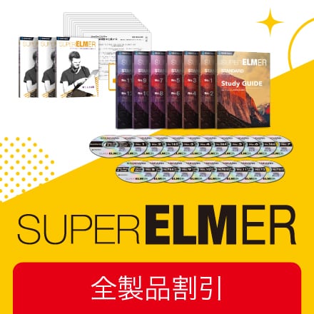 SUPER ELMER　ADVANCED 　スーパーエルマー　アドヴァンス SUPER ELMER ADVANCED スーパーエルマー アドヴァンス Amazon.co