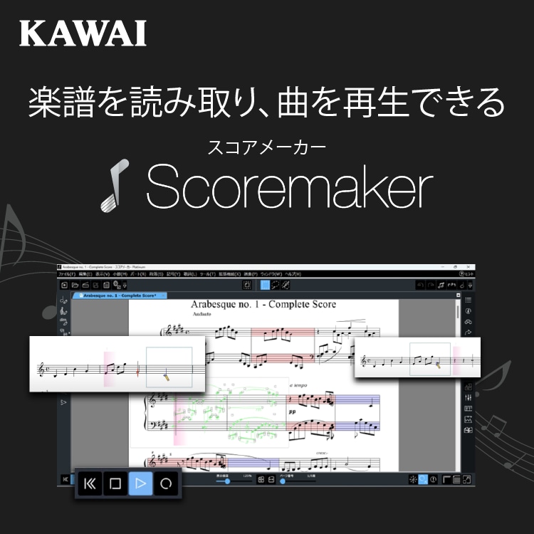 スコアメーカー　KAWAI　Standard Windows専用 スコアメーカー KAWAI Standard Windows専用 楽譜認識&作成