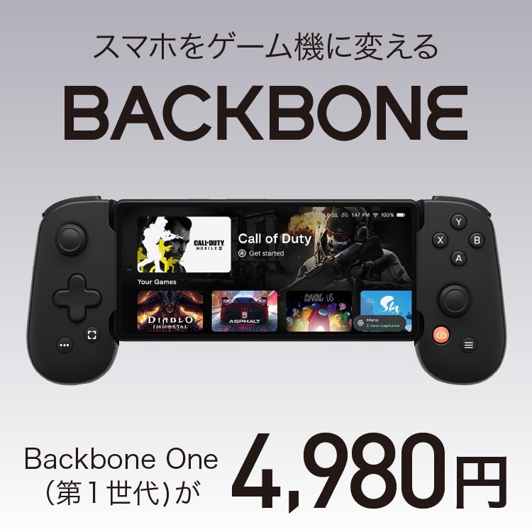 BACKBONE ゲームコントローラー ブラック スマホをゲーム機に変えよう「Backbone（バックボーン