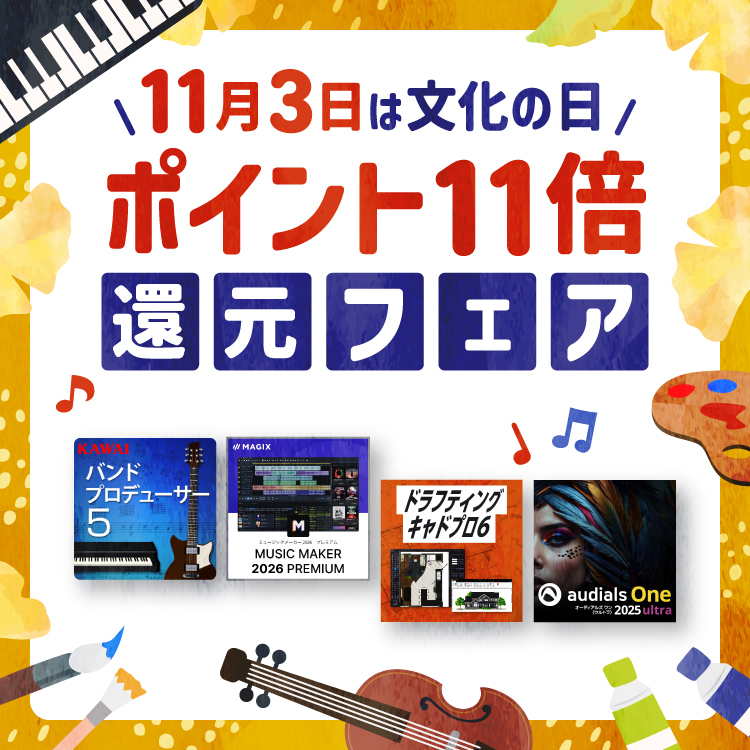 画像編集・写真編集ソフト / サービス｜ソースネクスト