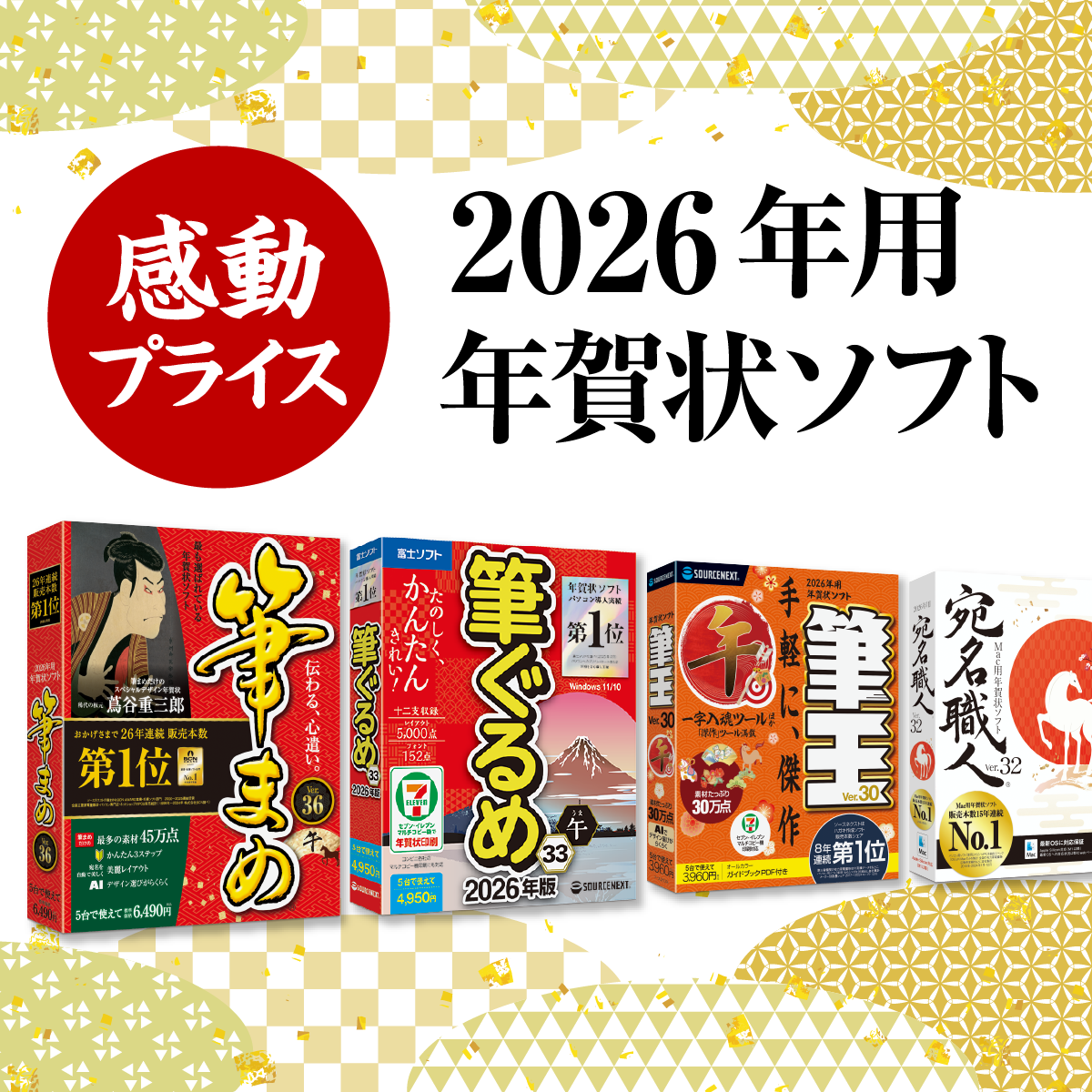 素材辞典100巻パック2｜ソースネクスト