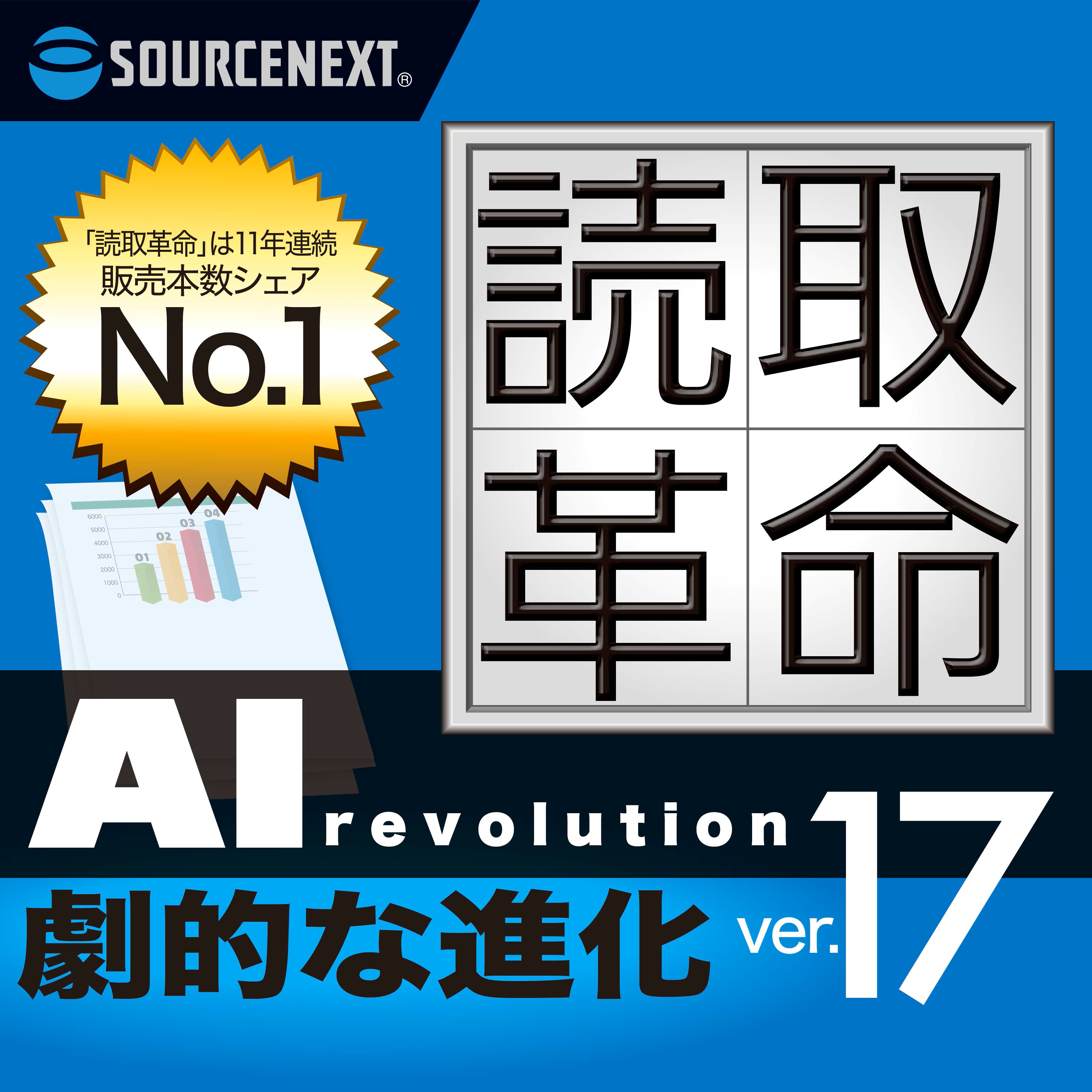 PDF編集ソフトは変換・修正もできる「いきなりPDF Ver.13