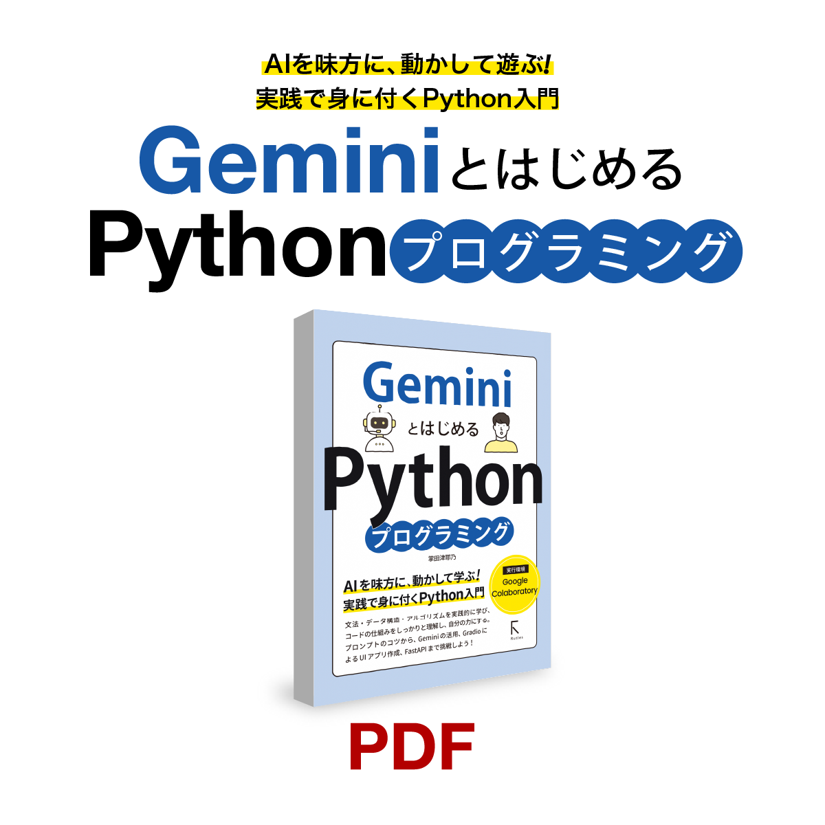 聞き流す英語学習「スピードラーニング」｜ソースネクスト