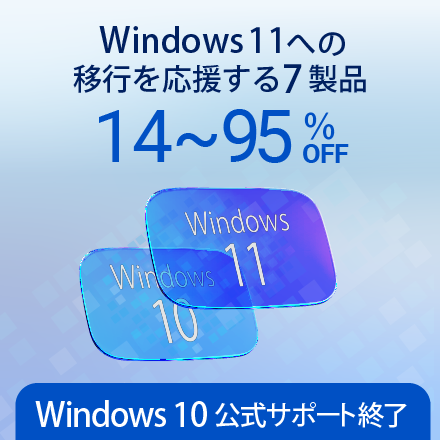 公式】ソースネクスト・サイト