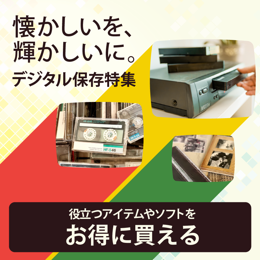 B's 動画レコーダー 12 - YouTubeの録画に｜ソースネクスト