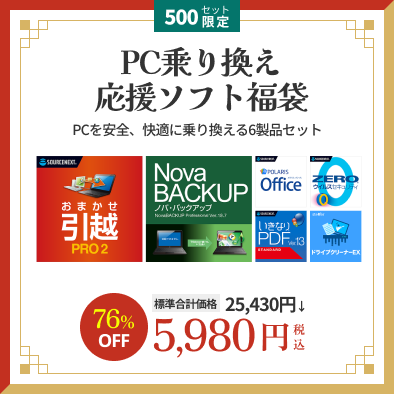 WinZip 30 - ファイル圧縮・暗号化ソフト｜ソースネクスト