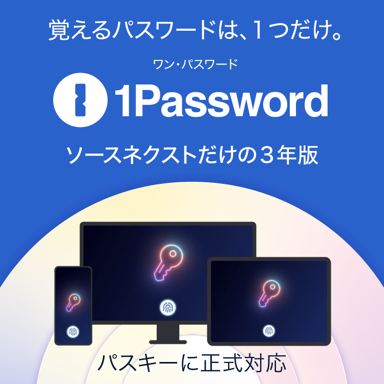 総合サポート（製品・サービス）｜ソースネクスト