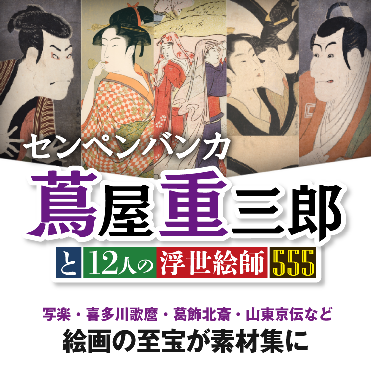 センペンバンカ 世界の名画606 Win＆Mac版｜ソースネクスト