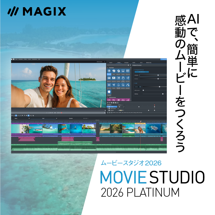 Corel Video Studio PRO/ULTIMATE