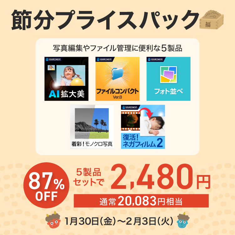 素材辞典100巻パック2｜ソースネクスト