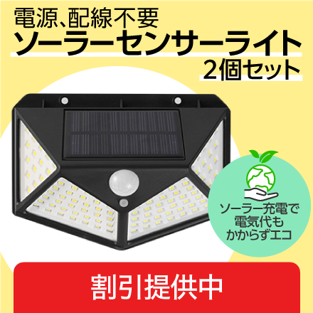 新品　LEDソーラーライト　ミックス100球✖️6 ソーラーイルミネーションライト100球（ミックス） – 株式会社アクセル