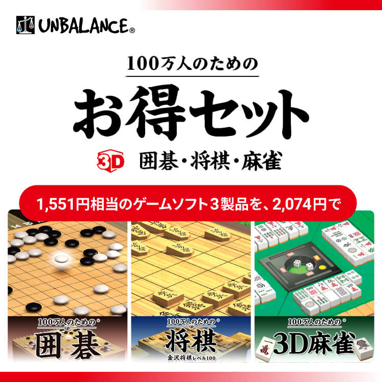 最強の囲碁 Zero ダウンロード版｜ソースネクスト