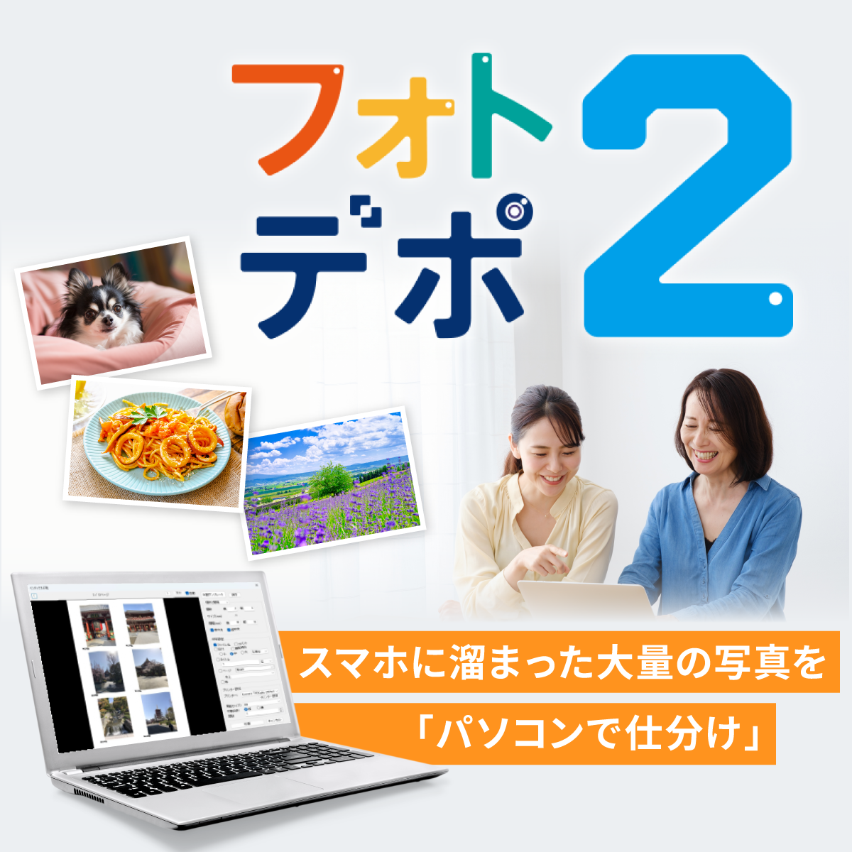 優待一覧 - 開催中の全セール情報をお届け｜ソースネクスト