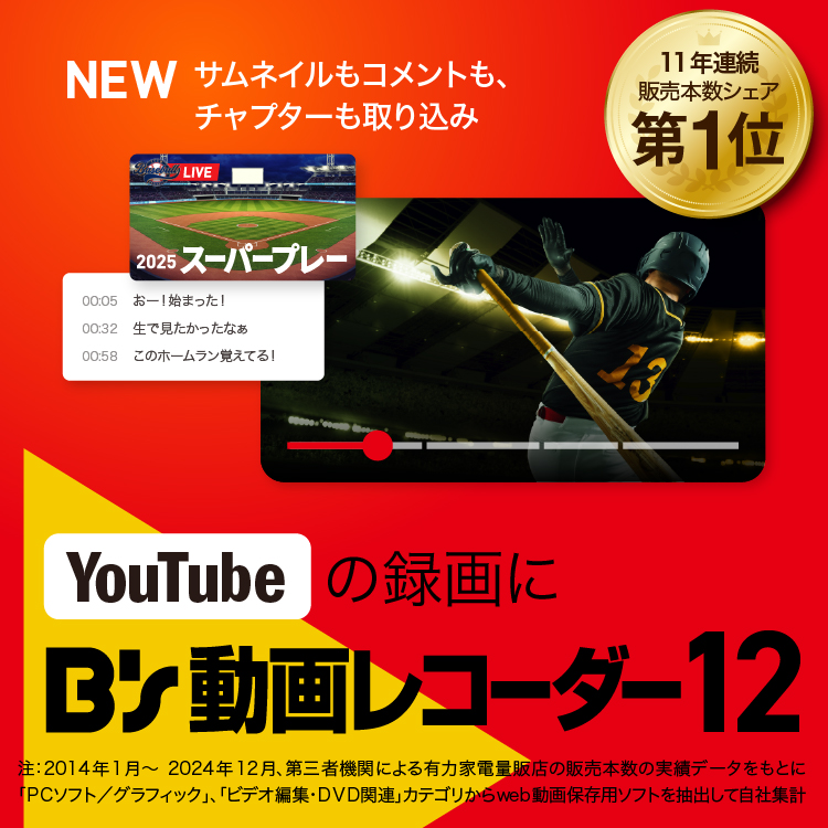 総合サポート（製品・サービス）｜ソースネクスト