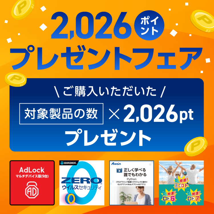 最強の囲碁 Zero ダウンロード版｜ソースネクスト