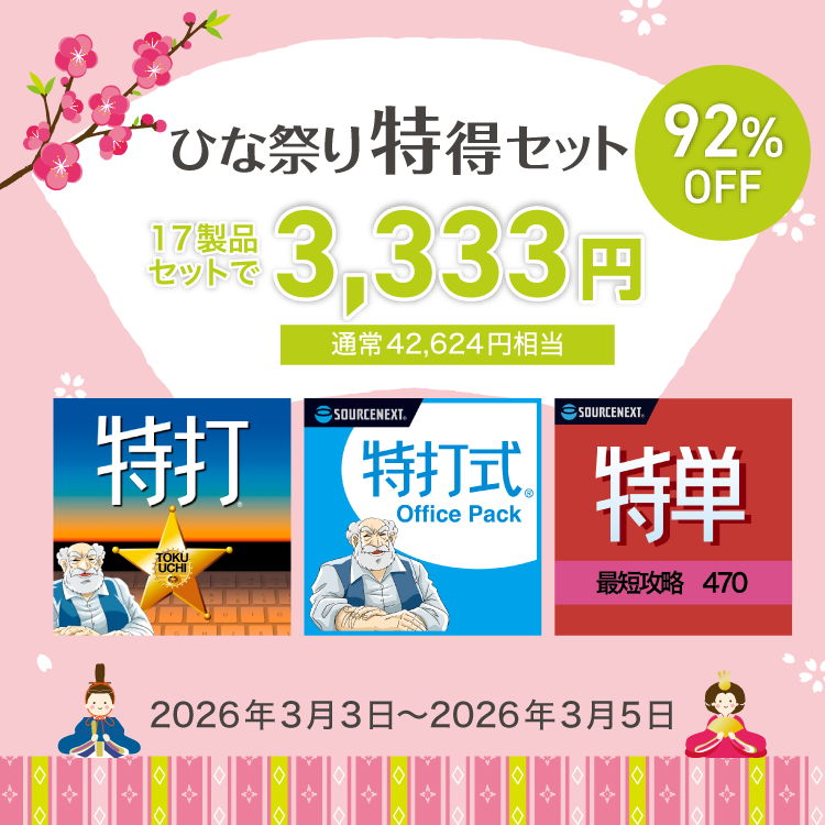 Dropbox Plus 3年版 - 公式サイトより安く｜ソースネクスト