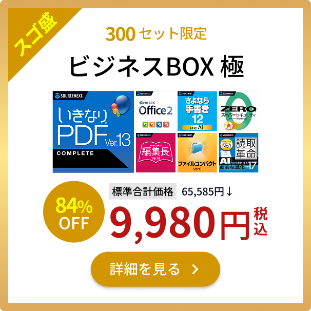 返り読み」の習慣をなくす英語教材 「スーパーエルマー」｜ソースネクスト