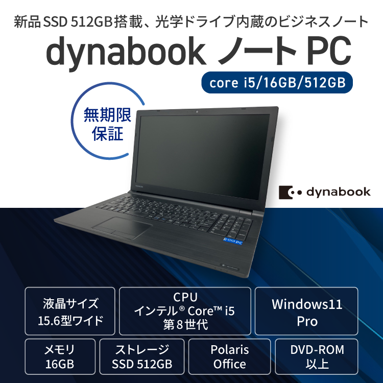 NEC VersaPro 15.6型ノートPC（Core i5/｜ソースネクスト
