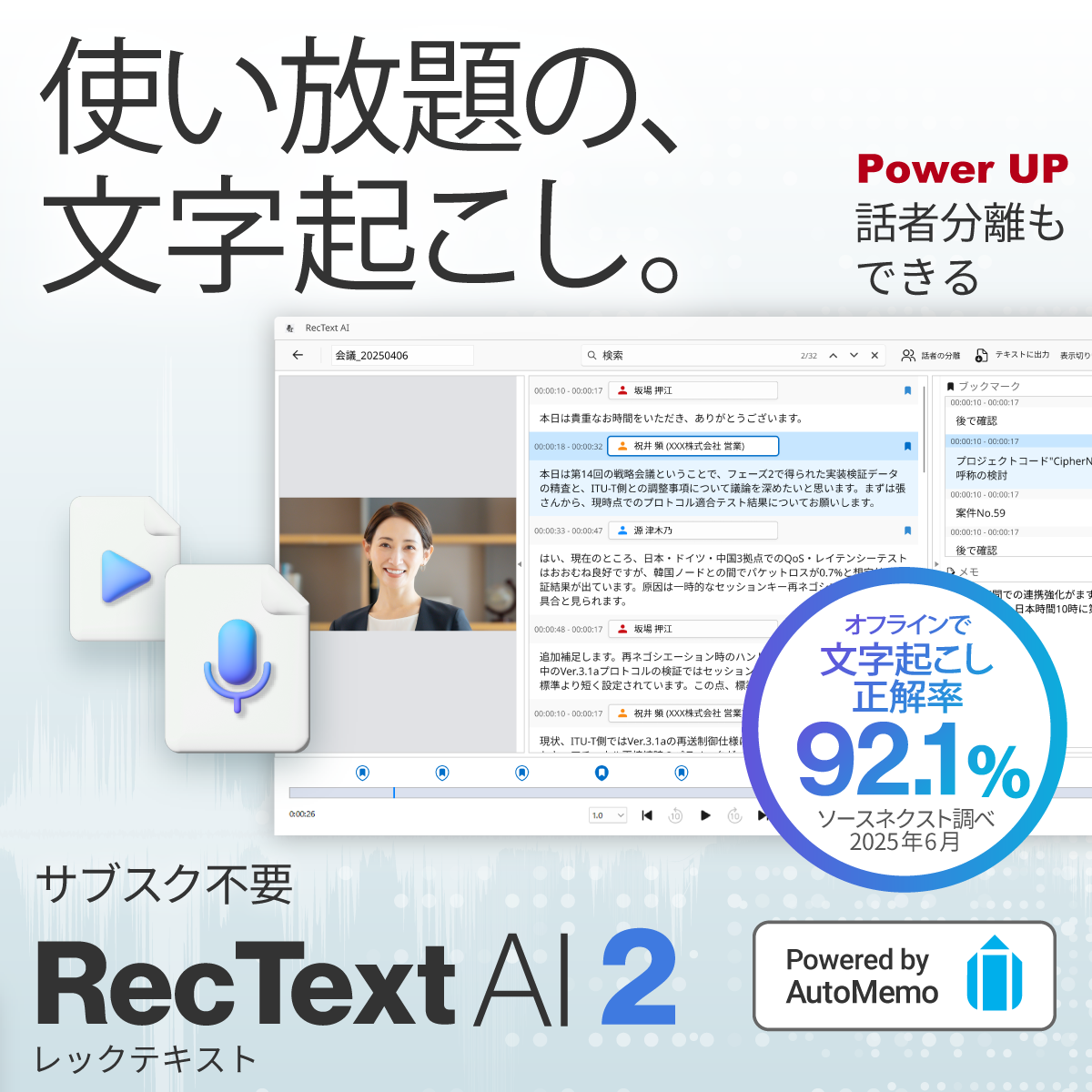 ソースネクスト  学習ソフト 21タイトル 最新のMicrosoft Office 2021を学べるオフィス学習ソフト「特打式