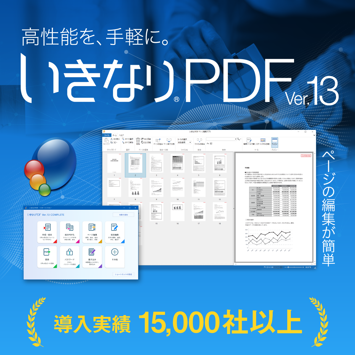 年賀状ソフト