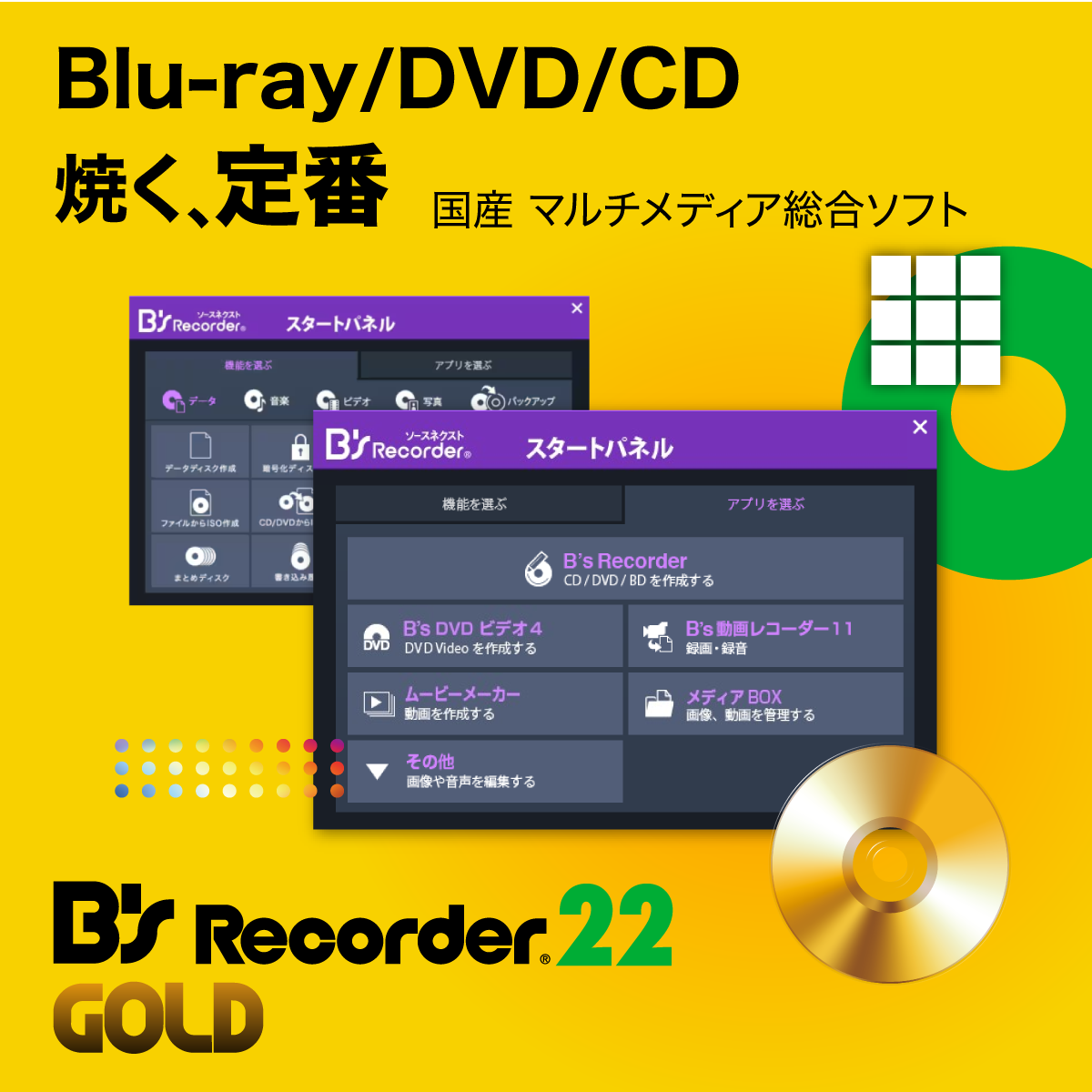 おまかせ引越 Pro 2 - パソコンのデータ移行ソフト｜ソースネクスト