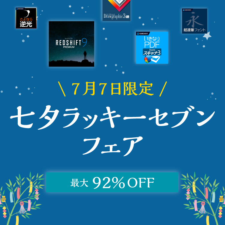 返り読み」の習慣をなくす英語教材 「スーパーエルマー」｜ソースネクスト