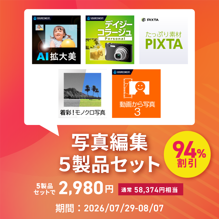 返り読み」の習慣をなくす英語教材 「スーパーエルマー」｜ソースネクスト