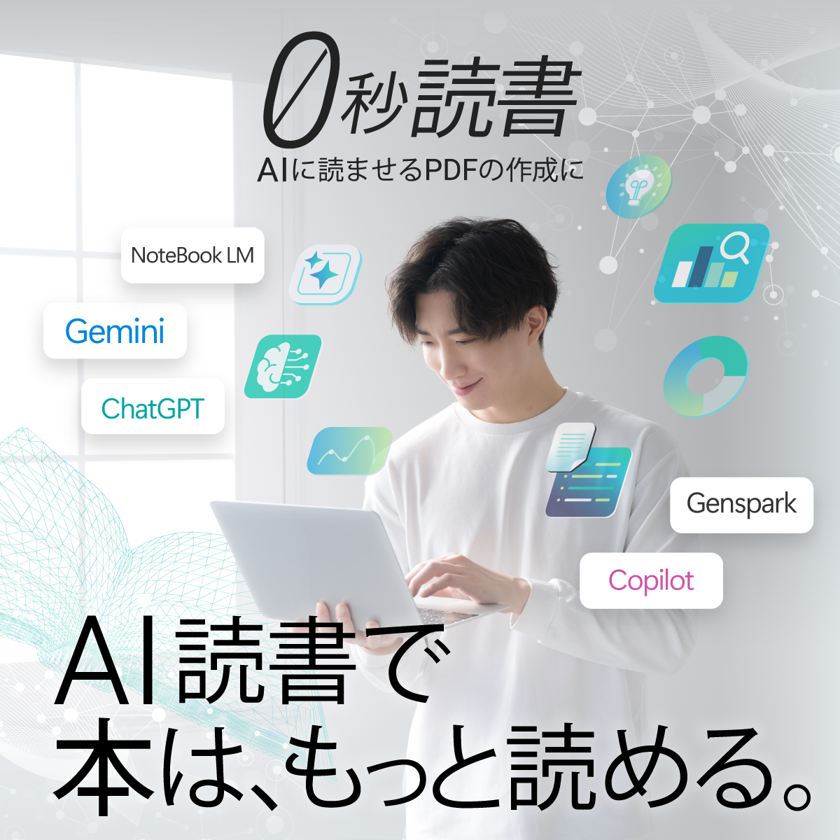 かんたん！AITalk3 5話者パック｜ソースネクスト