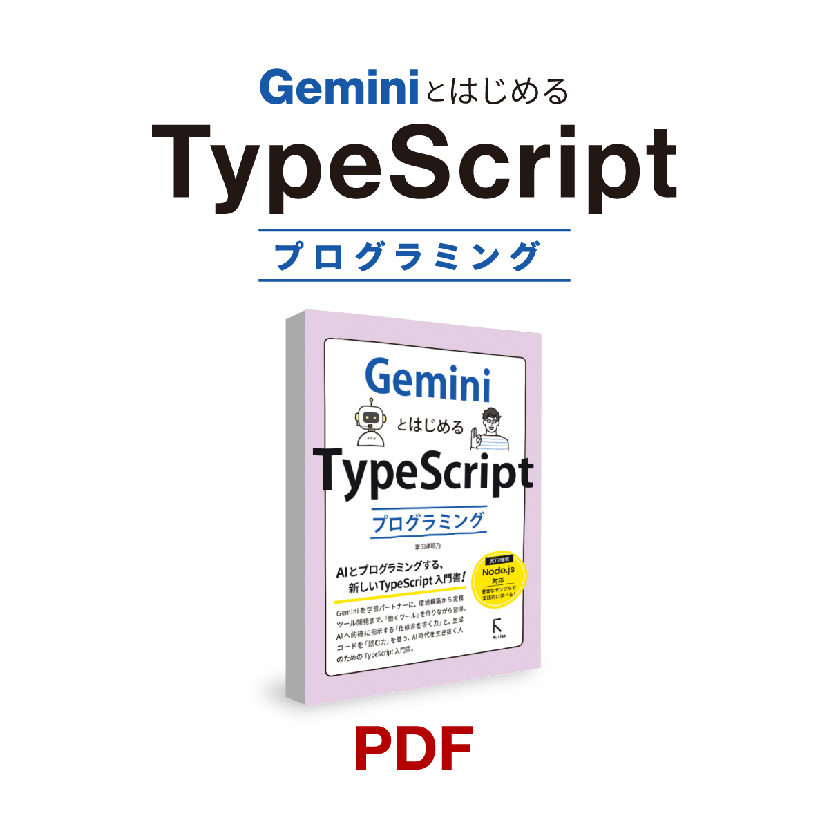 返り読み」の習慣をなくす英語教材 「スーパーエルマー」｜ソースネクスト