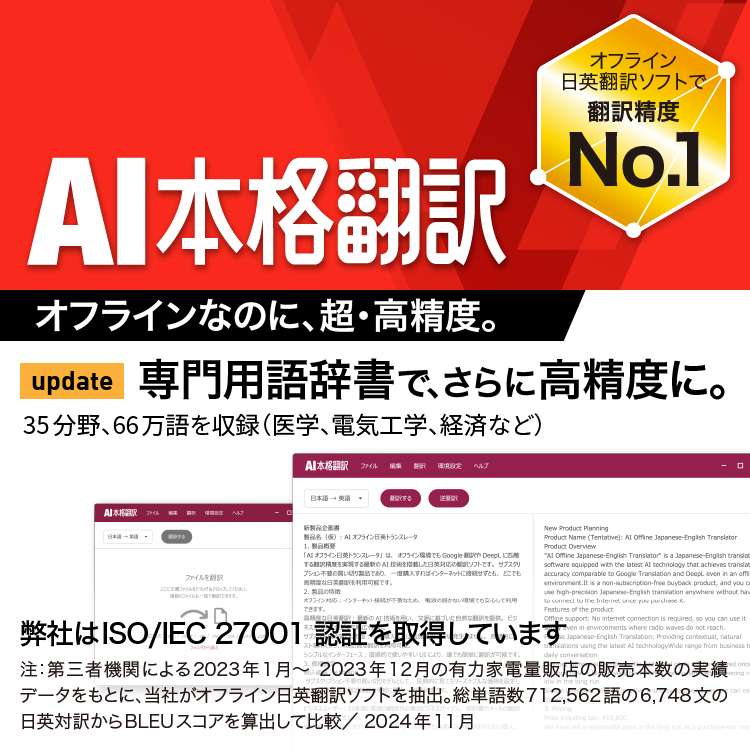 かんたん！AITalk3 5話者パック｜ソースネクスト